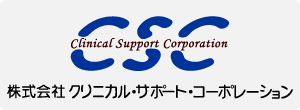 株式会社 クリニカル・サポート・コーポレーション